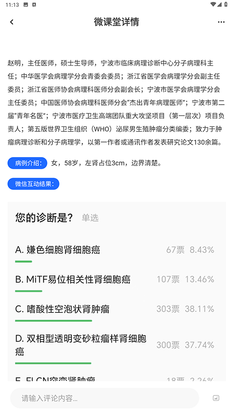 截图5